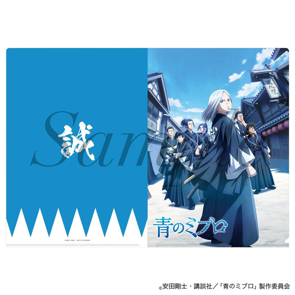 『青のミブロ』クリアファイル